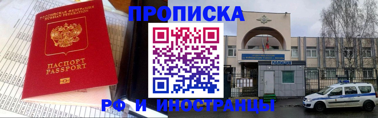 купить прописку в Тюмени