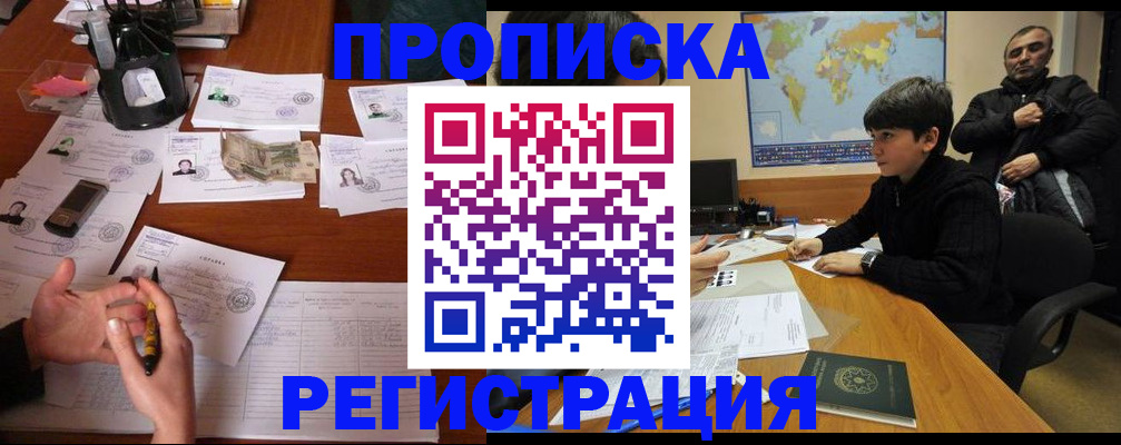 временная регистрация адрес в Тюмени