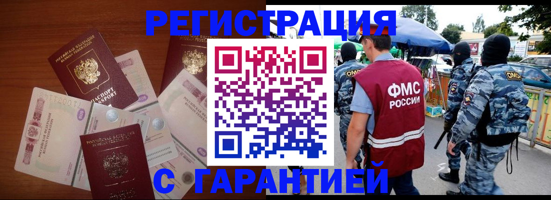 прописка иностранных граждан в Тюмени