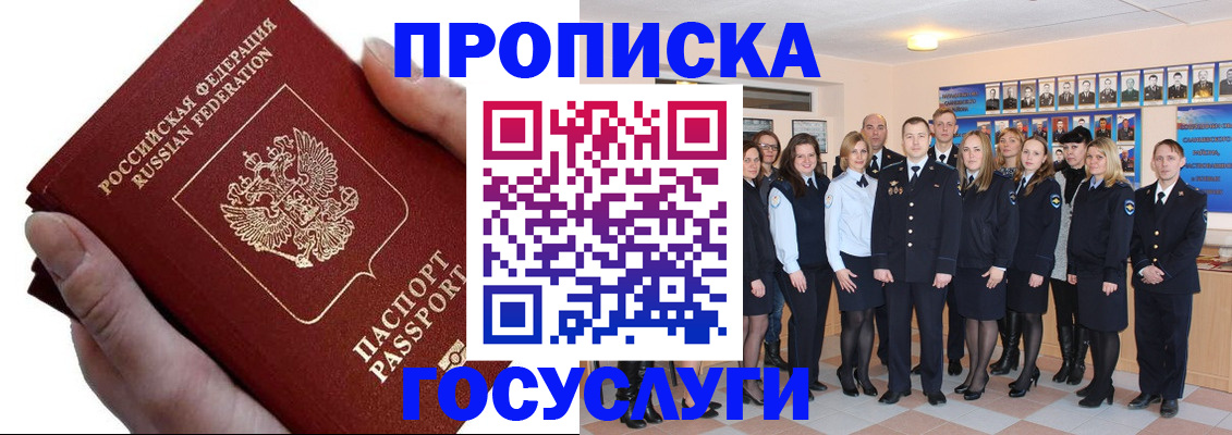 регистрация в Тюмени