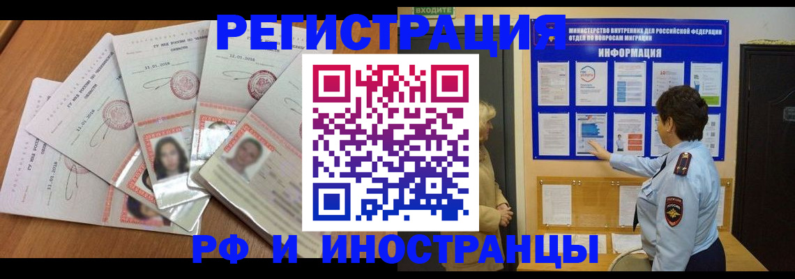 временная регистрация для всех в Тюмени